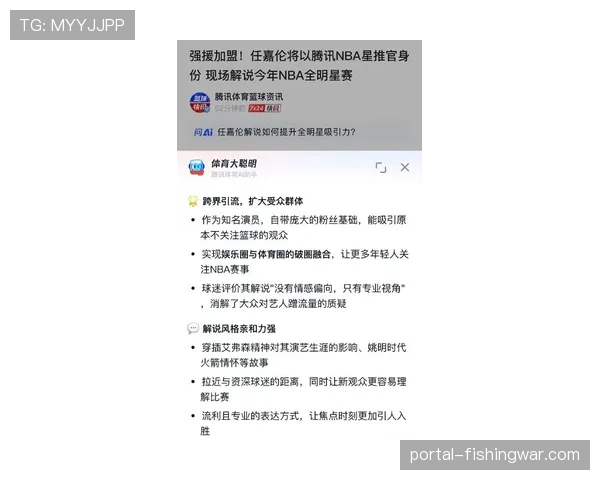 专访NBA首席传播官：谈如何应对2026年选举季的社交媒体舆论挑战